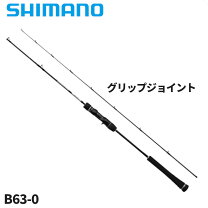 楽天市場】シマノ グラップラー b633の通販