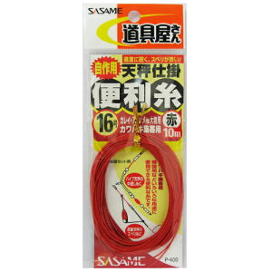 ささめ針 天秤仕掛便利糸 P−400 16号 赤【ゆうパケット】