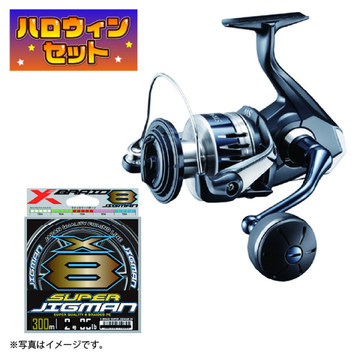 楽天市場】ストラディックSW8000HG #ハロウィンセット R-3※単品注文 