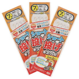 スマイルシップ ショート投げ仕掛 3枚セット 針7号-ハリス1.5号 SmileShip【ゆうパケット】