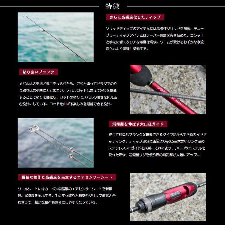 楽天市場】ダイワ アジングロッド 月下美人 MX 78ML-T・N [2021年 