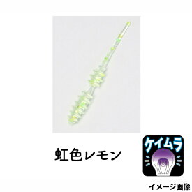 クリアブルー ワーム リングボンボン 1.6インチ 虹色レモン【ゆうパケット】