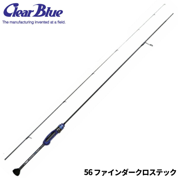 楽天市場】クリアブルー アジングロッド クリスター 56 ファインダー 