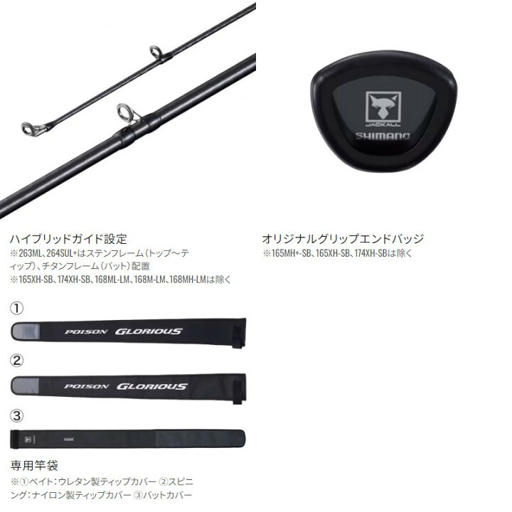 楽天市場】シマノ バスロッド 21ポイズングロリアス 1610ML-BFS バス 