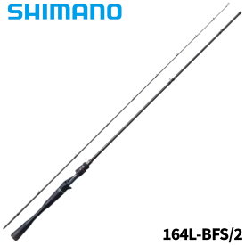 【10日限定！3点購入で最大5000p！】シマノ バスロッド 24 ポイズンアドレナ 164L-BFS/2 バスロッド