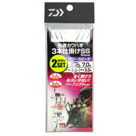 【衝撃！4点購入で最大1万ポイント！】【現品限り】 ダイワ 快適カワハギ3本仕掛けSS+S パワースピード 針7.0号-ハリス2.0号【ゆうパケット】