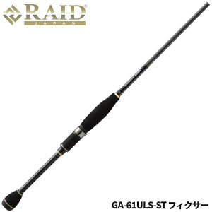 レイドジャパン バスロッド グラディエーター アンチ GA-61ULS-ST フィクサー バスロッド【大型商品】※単品注文限定、別商品との同梱不可。ご注文時は自動キャンセル対応。