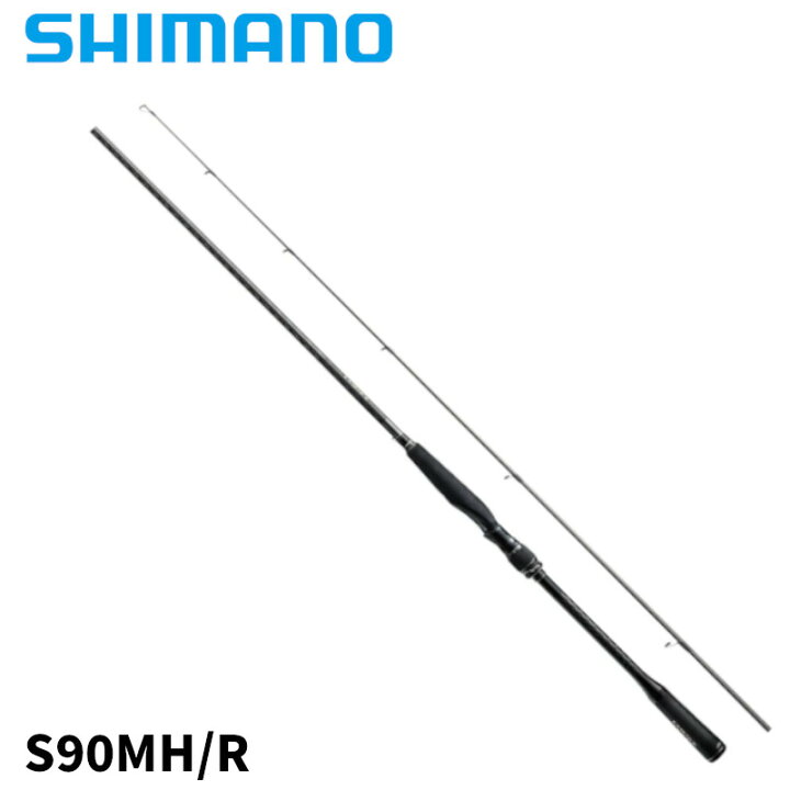 楽天市場】シマノ シーバスロッド エクスセンスジェノス S90MH/R【大型 