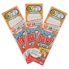 スマイルシップ ショート投げ仕掛 3枚セット 針9号-ハリス2号 SmileShip【ゆうパケット】