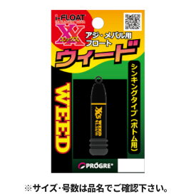 【独占企画！6/20-25はエントリー&3点以上ご購入でP最大19倍！】X-ウィード 10g XW-B10