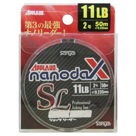 サンヨーナイロン アプロード ナノダックス ショックリーダー 50m 11LB アクアクリアー【ゆうパケット】