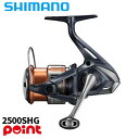 シマノ スピニングリール 26 ナスキー 2500SHG