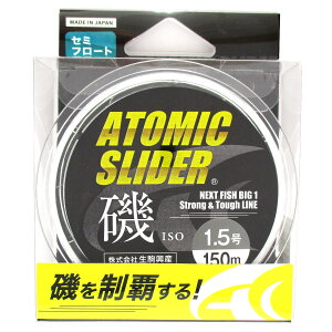 �A�g�~�b�N�X���C�_�[�� 150m 1.5�� �N���A�[�u���[