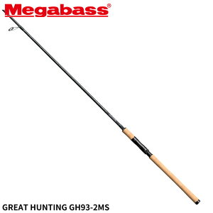 【衝撃!4点購入で最大1万ポイント!】メガバス トラウトロッド GREAT HUNTING(グレートハンティング) GH93-2MS【大型商品】※単品注文限定、別商品との同梱不可。ご注文時は自動キャンセル対応