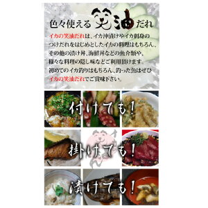 楽天市場 Pointプロデュース 宇佐美本店謹製 イカの笑油だれ 1l 醤油 しょうゆ 刺身醤油 釣具のポイント 楽天市場店
