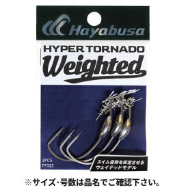 ハヤブサ バス ハヤブサ バス ハイパー トルネード ウェイテッド II 3.5g #4/0 FF322【ゆうパケット】