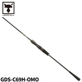 【マラソン&独占企画！最大P30倍！5%OFFクーポンも！】ジャッカル GEKIDAKI SHAFT ゲキダキシャフト GDS-C69H-OMO