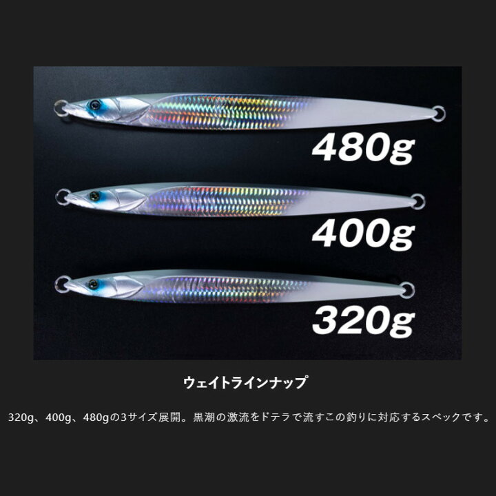 ジャッカル ジグ バンブルズジグ セミロング トンボジギング スペシャル 320g ミラーシルバー 釣具のポイント JACKALL(ジャッカル) バンブルズジグ セミロング 400g トンボジギングSpecial アカキン マグマウェーブホロ