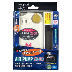 ハピソン 乾電池式エアーポンプ2300 マーカー機能付 YH－750