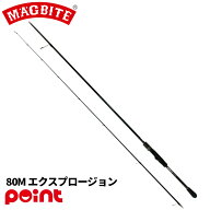 マグプロダクツ アジングロッド ユナイツ 80M エクスプロージョン MBR01_80M