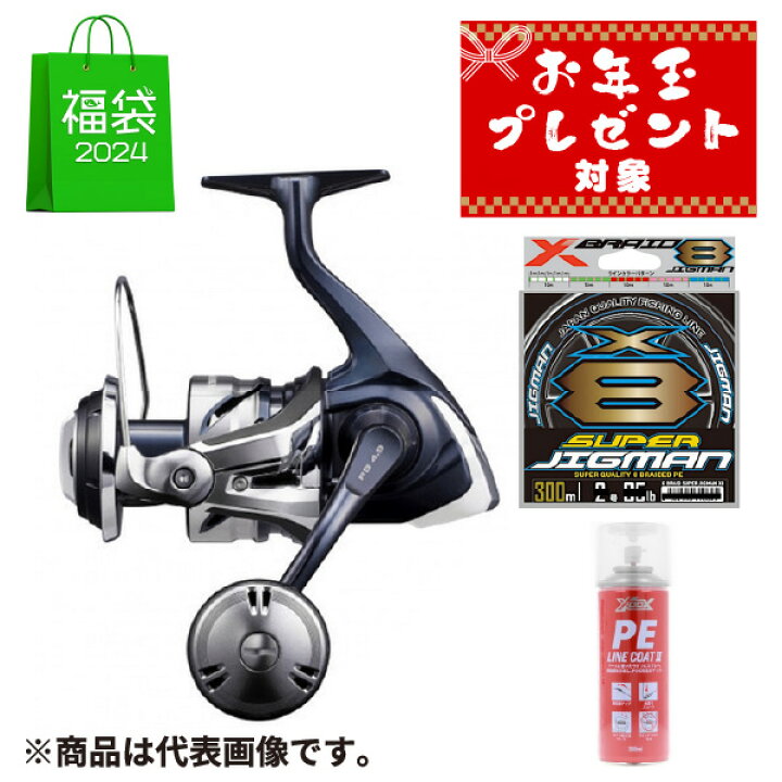 楽天市場】シマノ ツインパワー SW 8000PG 21年モデル #オンライン限定  