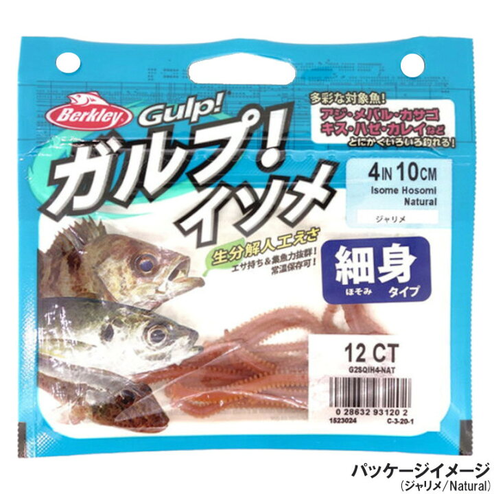 代引き人気 バークレイ ガルプ イソメ極太4 ソルトワーム ゆうパケット可 Materialworldblog Com