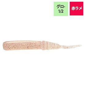 【現品限り】 クリアブルー ワーム ジャラシ 1．9インチ アミ【ゆうパケット】