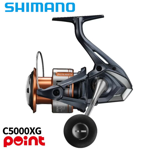 シマノ スピニングリール 26 ナスキー C5000XG