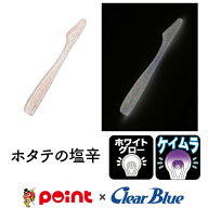 クリアブルー ワーム シャッディー2.0inch ホタテの塩辛【ゆうパケット】