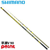 楽天市場】鮎 シマノ 早瀬90v90nvの通販