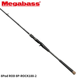 メガバス 船竿 8Pod ROD(タコーレ エイトポッド ロッド) 8P-ROCK188-2【大型商品】※単品注文限定、別商品との同梱不可。ご注文時は自動キャンセル対応。