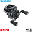 【衝撃！4点購入で最大1万ポイント！】シマノ ベイトリール 25 SLX BFS XG LEFT 左ハンドル ベイトリール