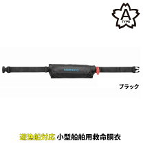 楽天市場】シマノ ラフトエアジャケット コンパクトタイプ vf-053uの通販