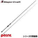 メジャークラフト エギングロッド エギゾースト3G EZ3-812ML エギングモデル