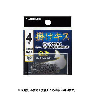 シマノ 掛けキス HOOK 100本 RG−NK1N 4号【ゆうパケット】