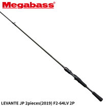 メガバス レヴァンテ F3-611LVS 2P ツーピース Megabass LEVANTE - バス・トラウト・ソルトのルアーフィッシング通販ショップ BackLash Japanese fishing tackle ルアー 釣具通販