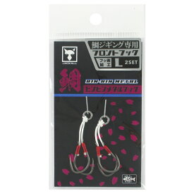 ジャッカル ビンビンメタルフック スペア フロント L【ゆうパケット】