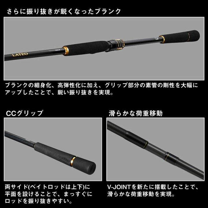 楽天市場】ダイワ シーバスロッド 24 ラテオ 100M・K【大型商品】※単品 