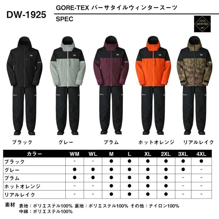 楽天市場】ダイワ 防寒ウェア DW-1925 ゴアテックス バーサタイル 