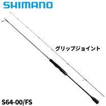 楽天市場】オシアジガー s624（種類（ロッド・竿）ジギングロッド）の通販