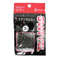 イシナダ釣工業 50ヶ入 ステンサルカン 黒 3【ゆうパケット】