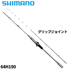 シマノ 船竿 24 エキサイトゲーム XR 64H190【大型商品】※単品注文限定、別商品との同梱不可。ご注文時は自動キャンセル対応。