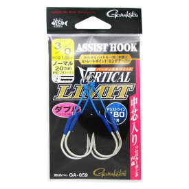 がまかつ アシストフック バーティカルリミット ダブル ノーマル GA-059 3/0【ゆうパケット】