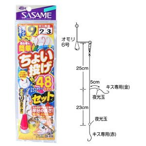【衝撃!4点購入で最大1万ポイント!】ささめ針 ちょい投げ48セット 針9号-ハリス2号 K-018【ゆうパケット】