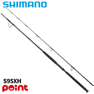 シマノ ショアジギングロッド 25 コルトスナイパー エクスチューン S95XH【大型商品】※単品注文限定、別商品との同梱不可。ご注文時は自動キャンセル対応。