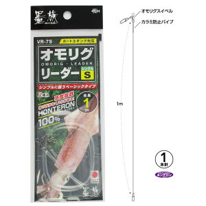 �n���~�c �n�� �I�����O���[�_�[ �V���O�� VR-7S 1m�y�䂤�p�P�b�g�z