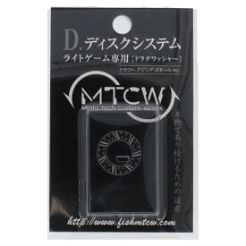 MTCW D.ディスクシステム ライトゲーム専用 新ダイワ用【ゆうパケット】