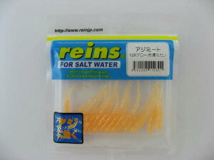 ワーム レインズ アジミート 2インチ 123 グロー冷凍ミカン【ゆうパケット】