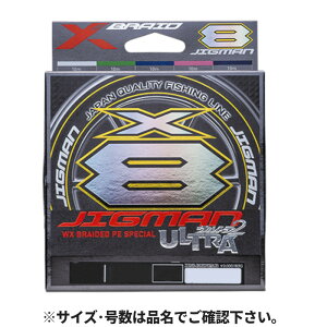 【衝撃!4点購入で最大1万ポイント!】よつあみ エックスブレイド ジグマンウルトラ X8 300m 1.5号 5COLOR