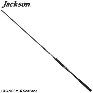 ジャクソン シーバスロッド オーシャンゲート シーバス JOG-906M-K SeaBass【大型商品】※単品注文限定、別商品との同梱不可。ご注文時は自動キャンセル対応。